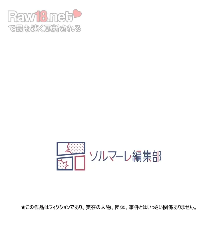 やり直し新卒は今度こそキミを救いたい!? - Page 90